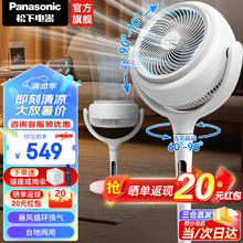 松下 Panasonic 空气循环扇家用直流变频电风扇落地扇3D立体广角送风 循环扇F-CW1901C-W