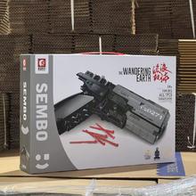 百亿补贴：森宝积木 SEMBO BLOCK 流浪地球系列 704301 信号枪