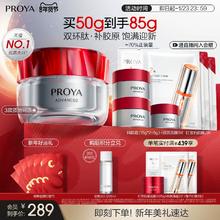 【新年礼物】珀莱雅红宝石面霜3.0双环肽胜肽抗皱淡纹紧致礼盒