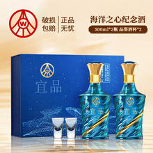 五粮液 WULIANGYE 52度白酒500mL*2瓶 礼盒装
