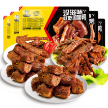周黑鸭锁鲜盒装鸭锁骨鸭翅 任选5件
