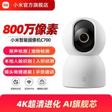 小米智能摄像机云台版监控家用手机远程无线网络摄像头360全景
