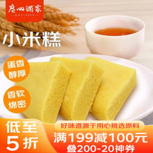 利口福 小米糕 4个 480g