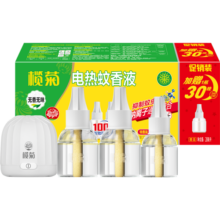 榄菊蚊香液电蚊香驱蚊液灭蚊液电蚊香液无香3瓶130晚+加热器