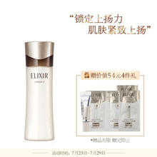 88VIP会员：怡丽丝尔 蕴能凝时柔滑紧实乳（滋润型）130ml 资生堂旗下品牌 补水保湿 紧致透明