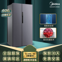 美的（Midea）(Midea)605升冰箱双开门家用冰箱对开门大容量双变频一级能效净味风冷无霜冰箱美的606智能升级款 【WiFi智能家电】BCD-605WKPZM(E)