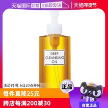 【自营】DHC橄榄卸妆油200ml温和深层清洁卸妆液敏感肌专用女