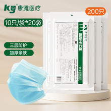 康雅 ky 医用外科口罩 10只/袋*20(共200只)