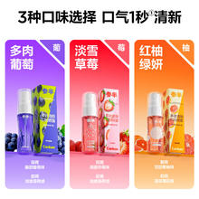参半 多效清新口气清新剂 红柚+葡萄+晚樱 3支组合装