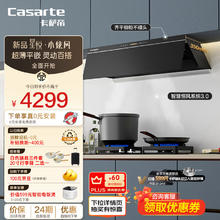 Casarte 卡萨帝 CDY3UD 小炫风超薄平嵌侧吸油烟机