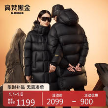 京东PLUS：GOLDFARM 高梵 黑金鹅绒服 先锋2.0 七格中长款羽绒服 男女同款冬季厚外套