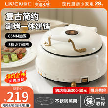 88VIP会员：利仁 电饼铛多功能料理锅家用双面加热加大加深火锅蒸涮煎烤电煎锅