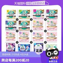 乐而雅 卫生巾多款任选