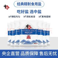 中盐 未加碘精制食用盐400g*7袋装