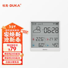 杜克 DUKA 温湿度计室内时钟wifi智联家用高精度表数显电子磁吸可贴可立TH3 白色