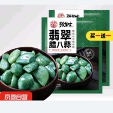 尝鲜装翡翠腊八蒜250g*2件