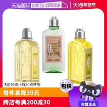 【自营】欧舒丹柠檬沐浴啫喱滋润法国进口250ml马鞭草沐浴露留香