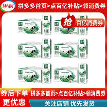 百亿补贴：伊利 金典纯牛奶 250ml*12盒 6箱/2箱