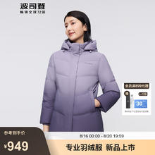 波司登 2024冬季女士一手长经典休闲百搭保暖羽绒服外套B40145128B 萱草紫渐变9W24 175/100B