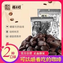 百亿补贴：樱木町 咖啡豆125g袋装即食糖果苦浓黑咖啡糖犯困上课良品提神醒脑