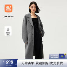 海澜之家 大衣女冬季24新款曾联名羊毛时尚外套女装上衣
