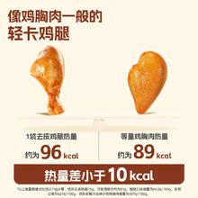 优形 鸡腿鸡肉卤味熟食零食 去皮鸡腿孜然味2袋+1袋板烧味