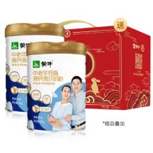 礼盒装 蒙牛中老年高钙奶粉800g*2