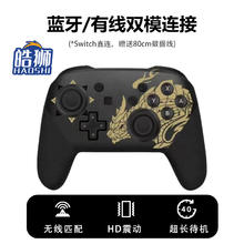switch手柄pro塞尔达王国之泪喷射战士3ns霍尔摇杆双人成行黑神话悟空pc电脑版steam无线适用于任天堂游戏
