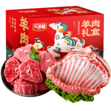 PLUS会员、京东百亿补贴：天海藏 羊肉礼盒 10斤（羔羊羊排5斤+羊蝎子5斤）