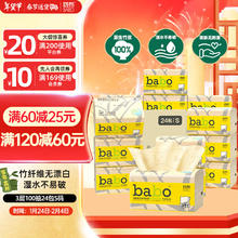 斑布 抽纸 3层100抽24包(6D压花)