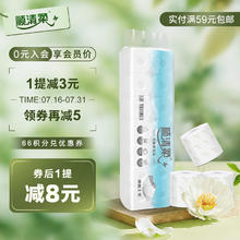 顺清柔 Shunqingrou 顺清柔 卷纸 5层107.1g*14卷