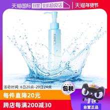 【自营】FANCL芳珂温和卸妆油120ml敏感肌深层清洁眼唇脸部卸妆乳