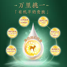 88VIP会员：佳贝艾特 有机高钙醇香羊奶粉 400g*4