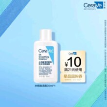 限用户:适乐肤（CeraVe）水杨酸洁面啫喱30ml