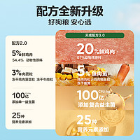 网易严选 三拼犬粮鲜肉冻干狗粮 600g