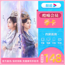 优酷SVIP会员3个月大屏电视会员支持TV端酷喵会员季卡