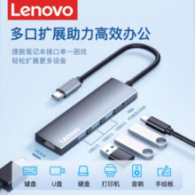联想（Lenovo）Type-C扩展坞USB分线器USB转换器HDMI转接拓展坞4K投屏扩展PD快充适用手机平板小新笔记本电脑
