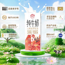 乍甸 纯牛奶高钙3.8g蛋白200g*10
