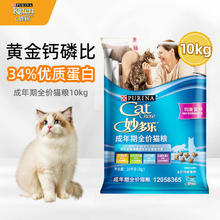 妙多乐 CatChow 全价猫粮猫室内猫咪专用均衡营养益智发育室内成幼猫粮 成年期全价猫粮10kg