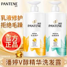 潘婷 乳液修护洗发露750g