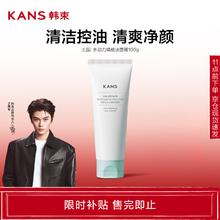 韩束 水动力焕能洁面膏100g