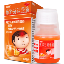 Mellin 美林 布洛芬混悬液35ml