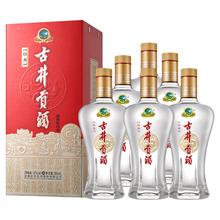 去商家购买 古井贡酒 贡酒系列 经典 50%vol 浓香型白酒500ml*6瓶