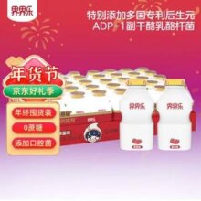 Jelley Brown 界界乐 0蔗糖乳酸菌饮料 100ml*40瓶*2箱