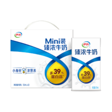 伊利臻浓牛奶125ml*20盒/箱 mini
