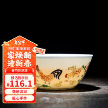 平仄 仿大明成化鸡缸杯 陶瓷茶杯 60ml