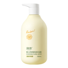 润本（RUNBEN）婴儿儿童洗发水沐浴露500ml 宝宝洗发泡泡沐浴乳二合一洗澡专用
