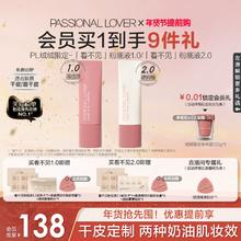 【新年礼物】PL看不见粉底液干皮奶油肌持久不脱妆底妆遮瑕水润