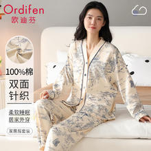 限移动端：Ordifen 欧迪芬 女士睡衣女纯棉长袖开衫可外穿家居服套装L