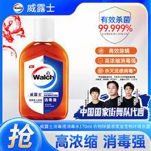 Walch 威露士 消毒液 170ml 松木清香